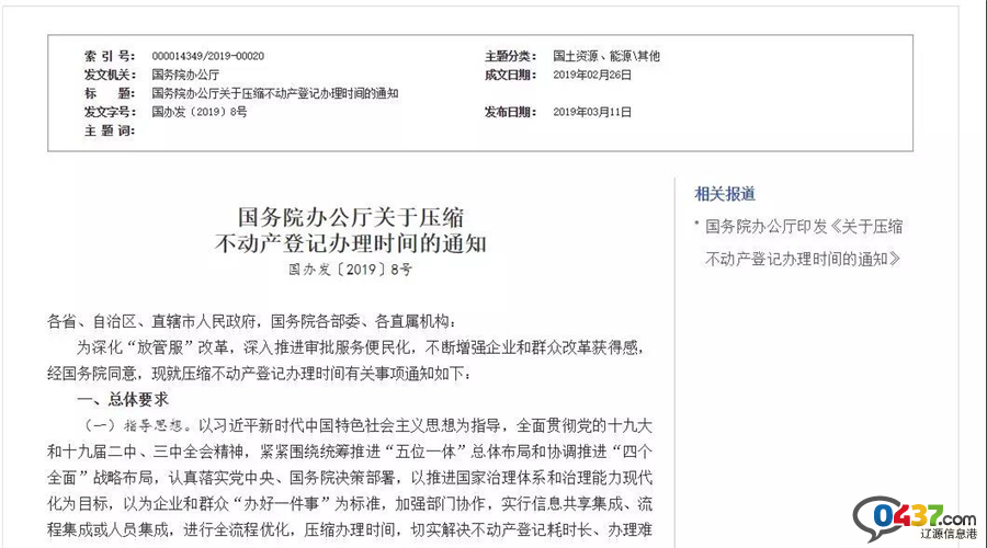 微信圖片_20190313132158.jpg 微信圖片_20190313132158.jpg