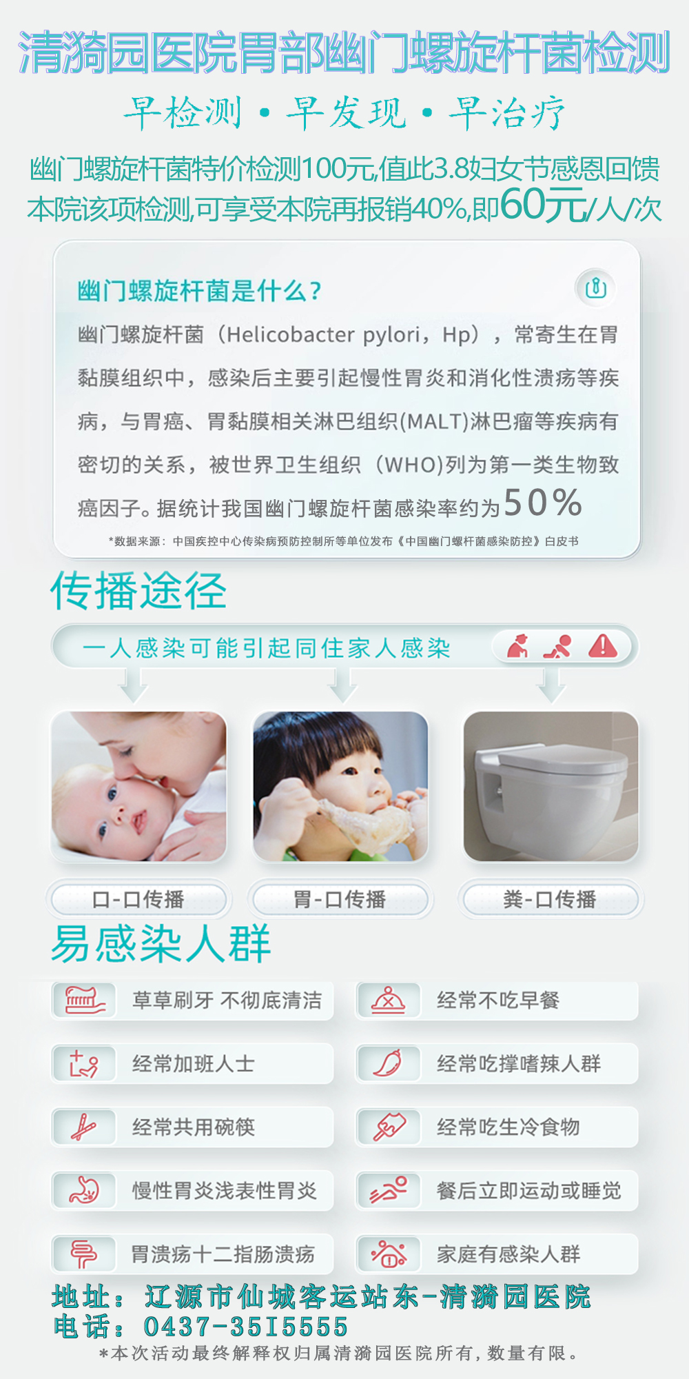 幽門螺旋桿菌檢測.jpg 幽門螺旋桿菌檢測.jpg